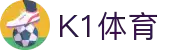 K1体育频道 - 国际体育赛事与热点追踪
